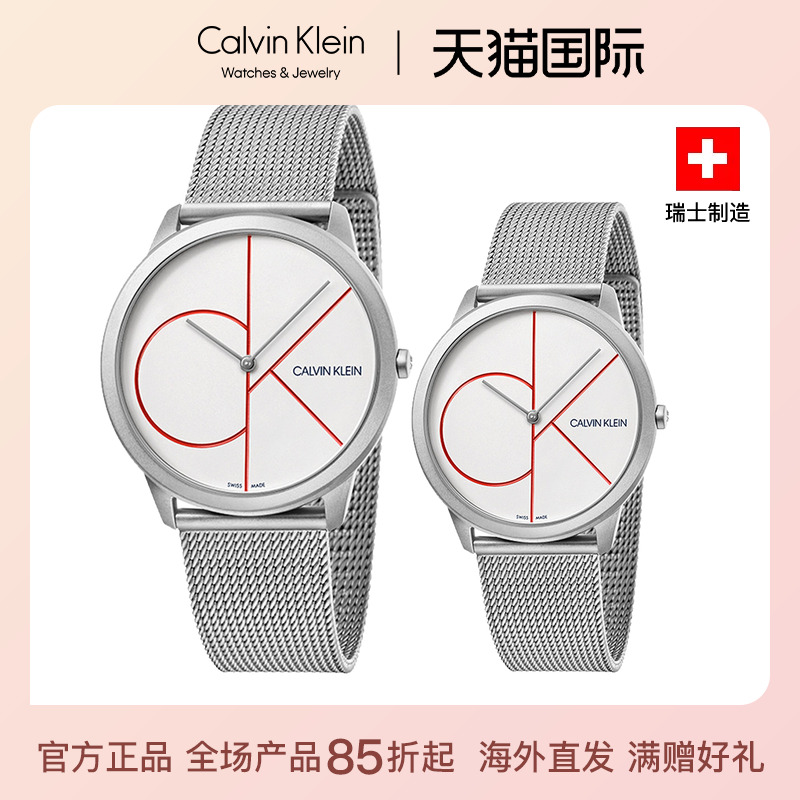 CalvinKlein正品瑞士情侣石英表