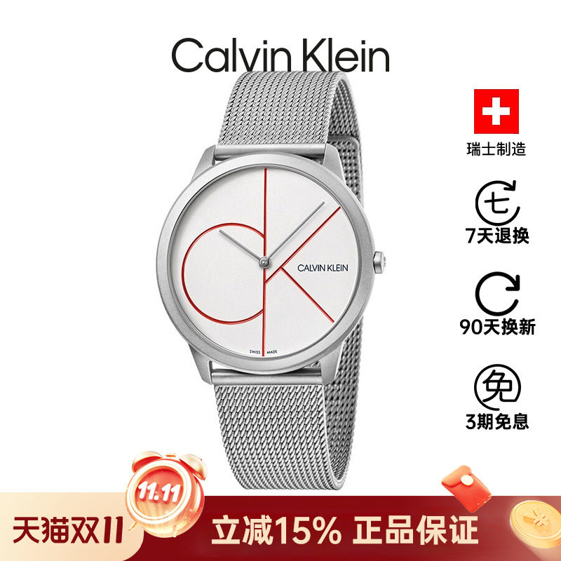 CalvinKlein官方正品CK手表瑞士石英男女表腕表时尚简约经典款