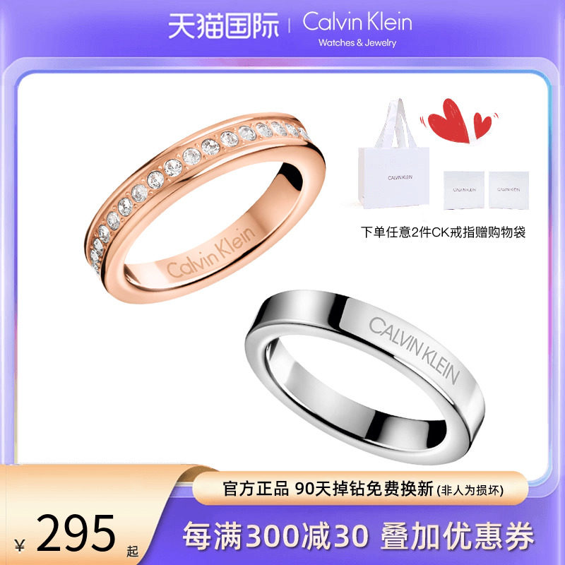 CALVIN KLEIN-ck满天星戒指情侣简约设计时尚轻奢男女对戒婚戒