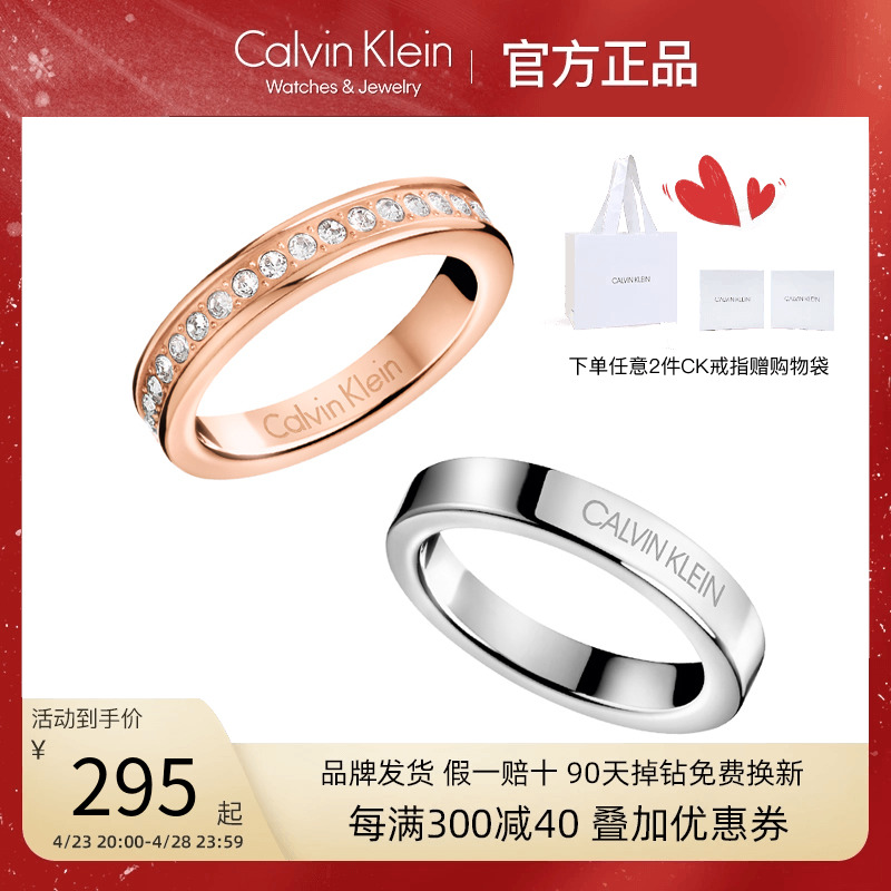 CalvinKlein满天星情侣戒指