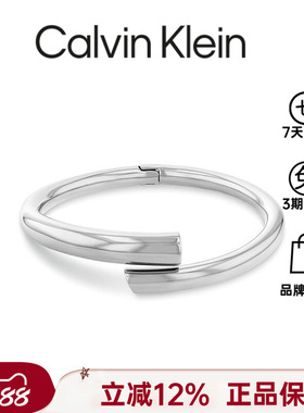 【新款】CK简约金属开口手镯女几何设计时尚百搭银色手环