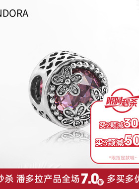 直邮PANDORA潘多拉  炫目 雏菊花田 925银串饰 792055PCZ