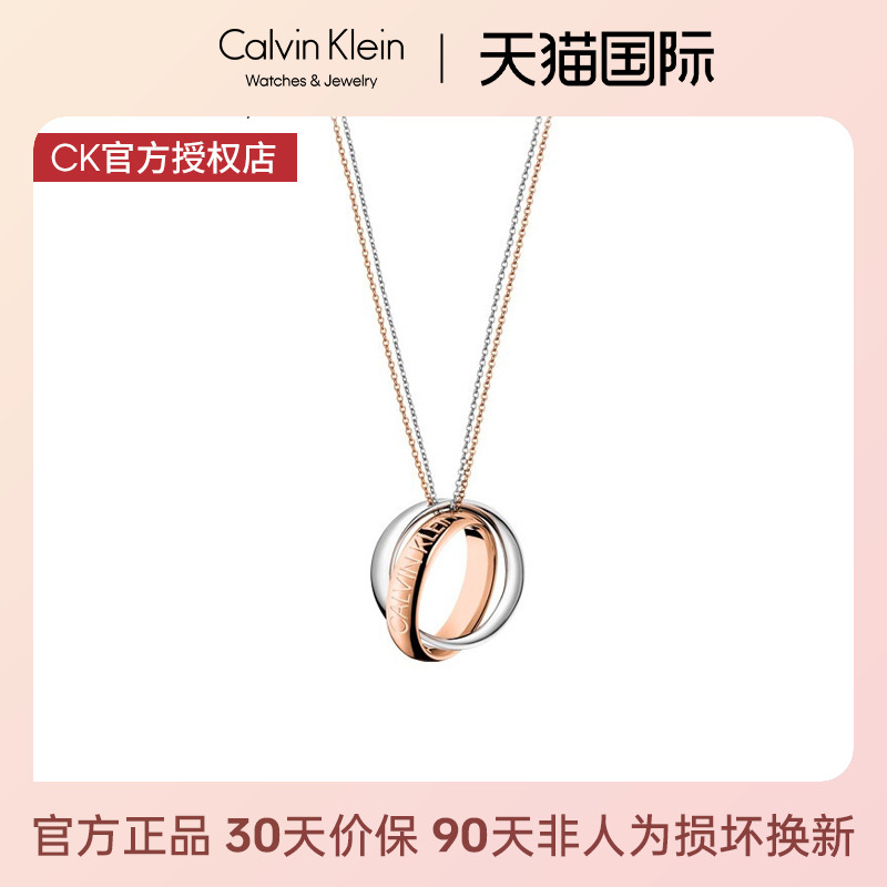 ck双环缠绕情侣锁骨链