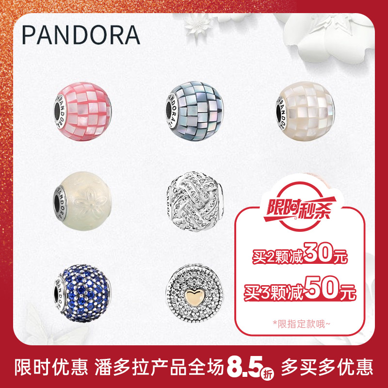 pandora/潘多拉ME系列串珠