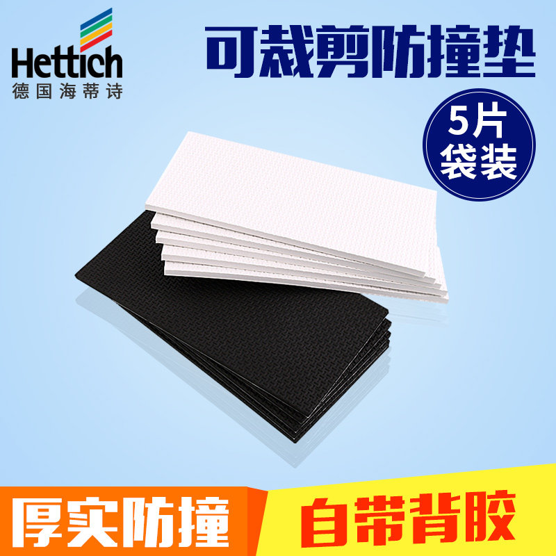 德国海蒂诗 防撞垫家具玻璃垫片防滑垫缓冲垫桌椅可裁消音垫片5片|msdalam kategori bahan binaan asas, Home Hardware, Furniture Hardware, perabot Uthmaniyyah - dari Buy2taobao.com untuk memberikan perkhidmatan ejen Taobao profesional membeli
