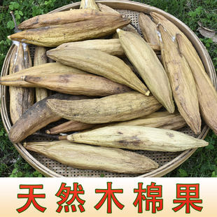 天然木棉果带壳带籽木棉花枕芯木棉枕头攀枝花果子枕头芯填充棉