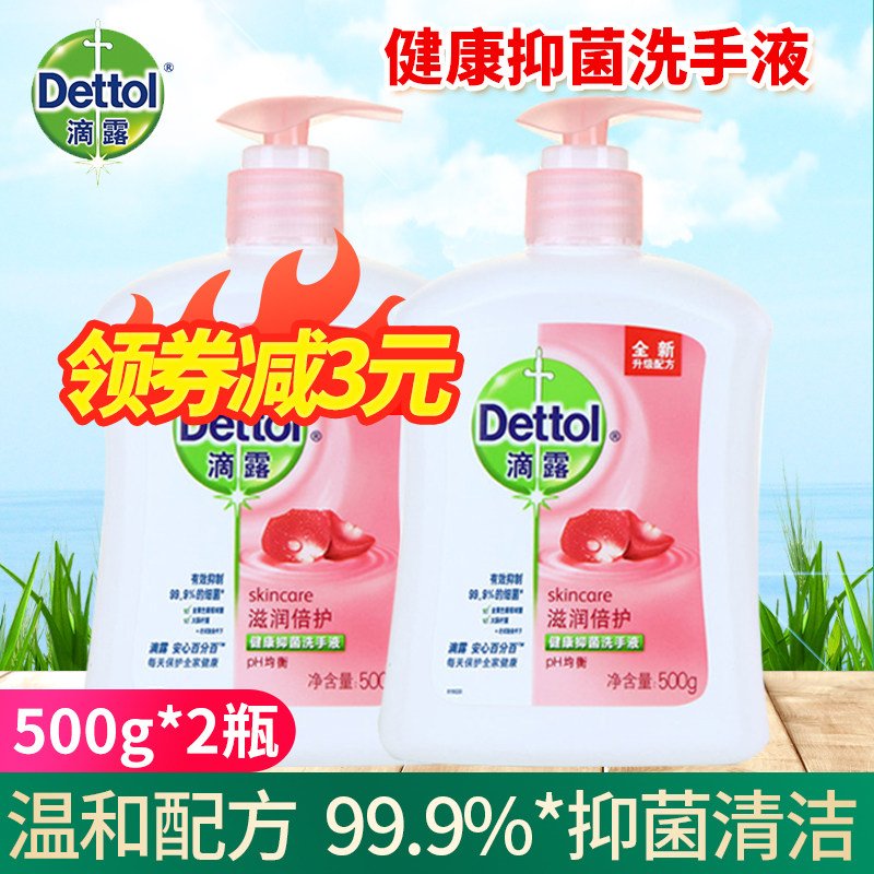 滴露(Dettol)健康抑菌洗手液滋润倍护500g *2瓶装抑菌99.9%洗手液使用感如何?