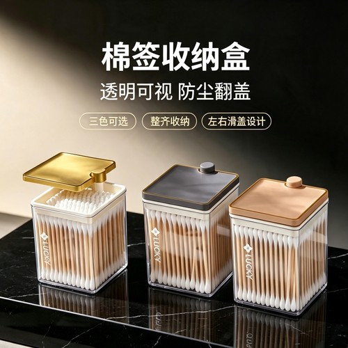 个性创意壁挂式牙线牙签盒棉签罐