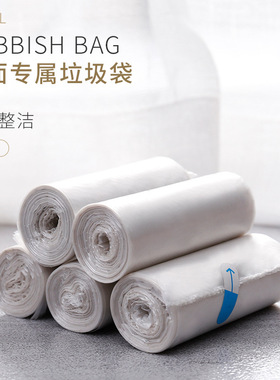 桌面垃圾袋家用小号垃圾桶用的袋子白色加厚车载一次性迷你塑料袋