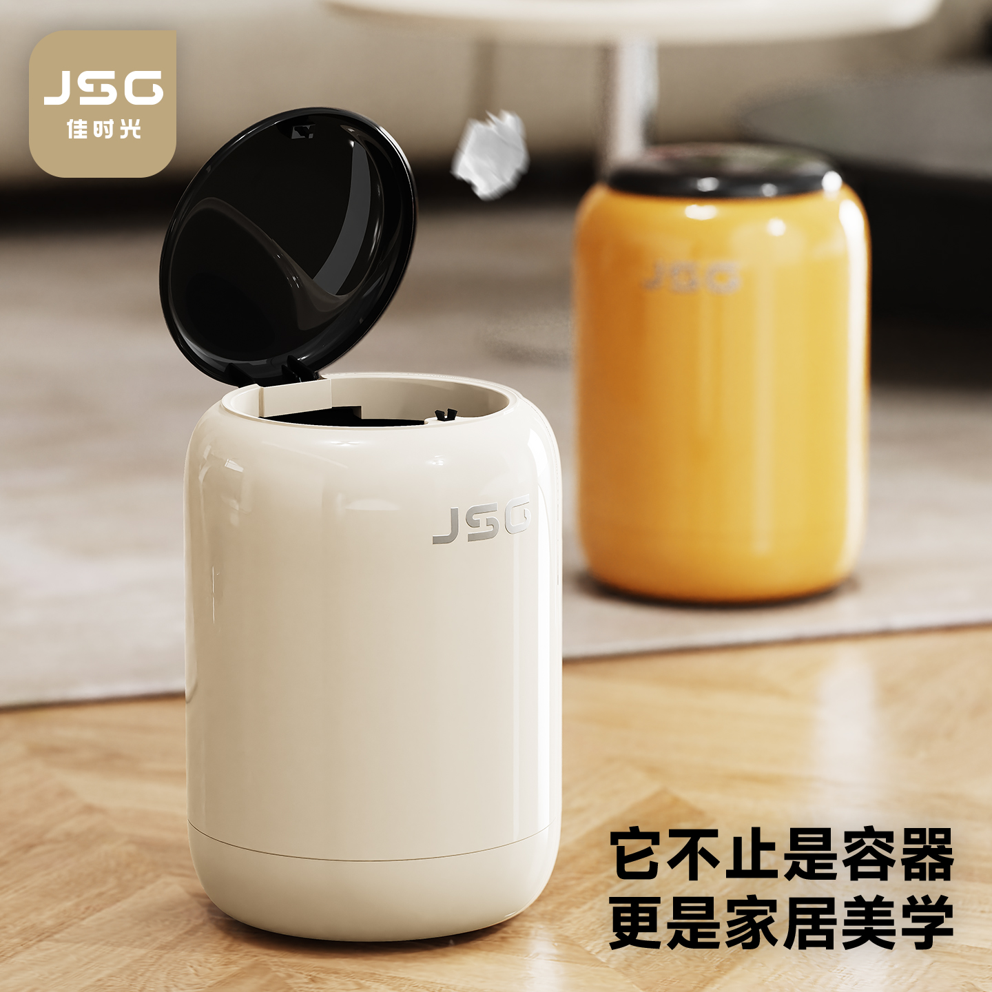 陶瓷罐垃圾桶塑料高颜值创意收纳