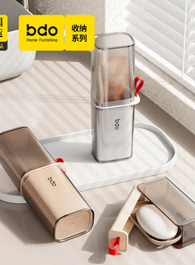 bdo旅行洗漱套装便携式牙膏牙刷收纳盒出差旅游学生宿舍牙刷杯子