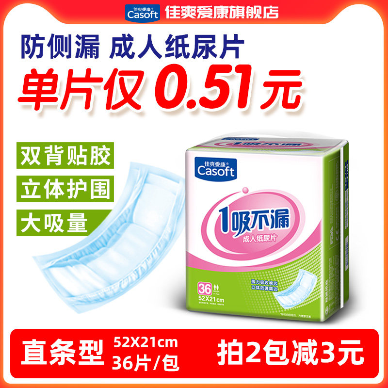 Icahn adult Paper diaper the elderly old age baby diapers lady Urine pad adult Diapers 36 slicein the Care cleaners/Sanitary napkins/Paper/Aromatherapy , 成年人护理用品, 成年人纸尿片 category - from Buy2taobao.com to provide professional Taobao agent buy service