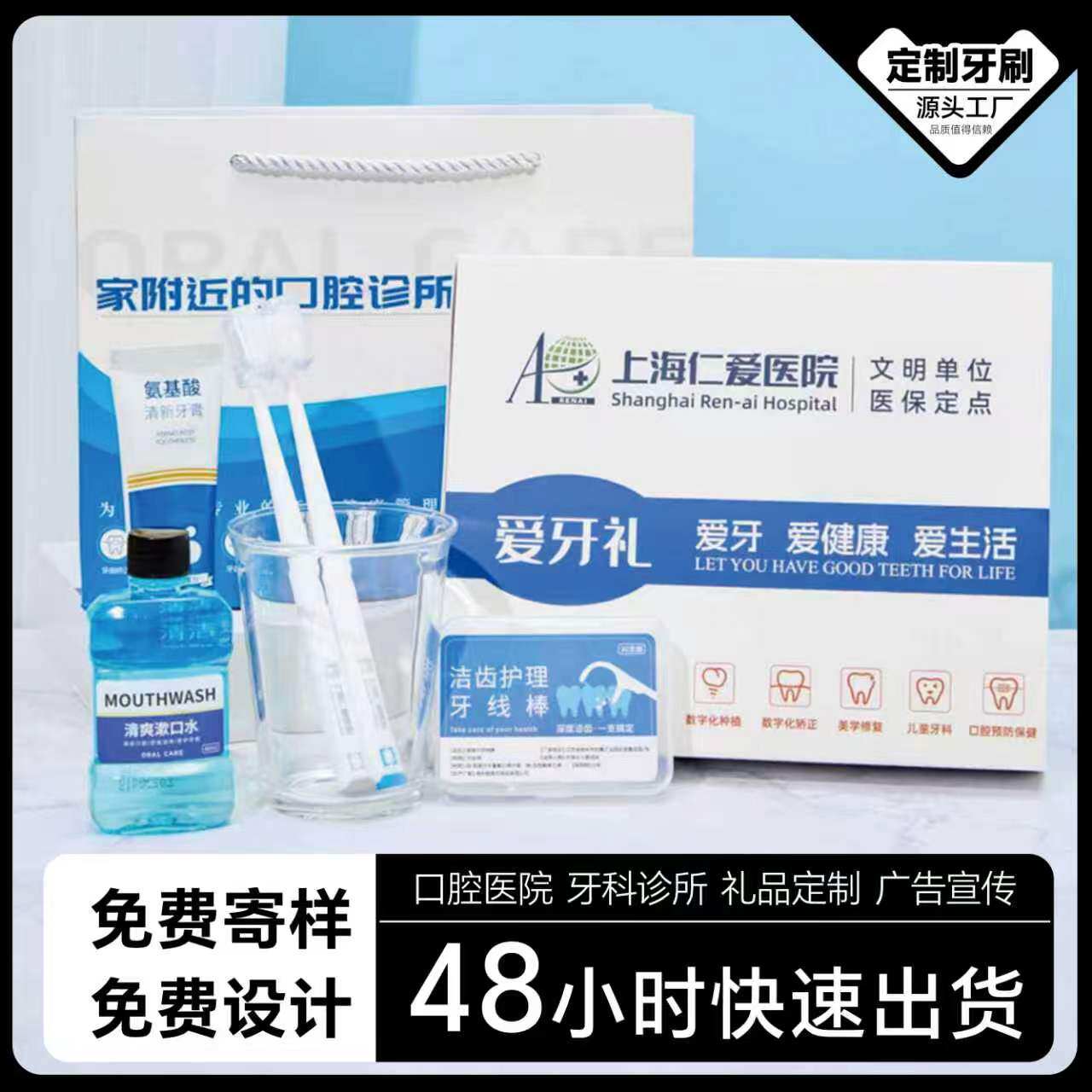 口腔定制牙刷礼盒牙科logo印字