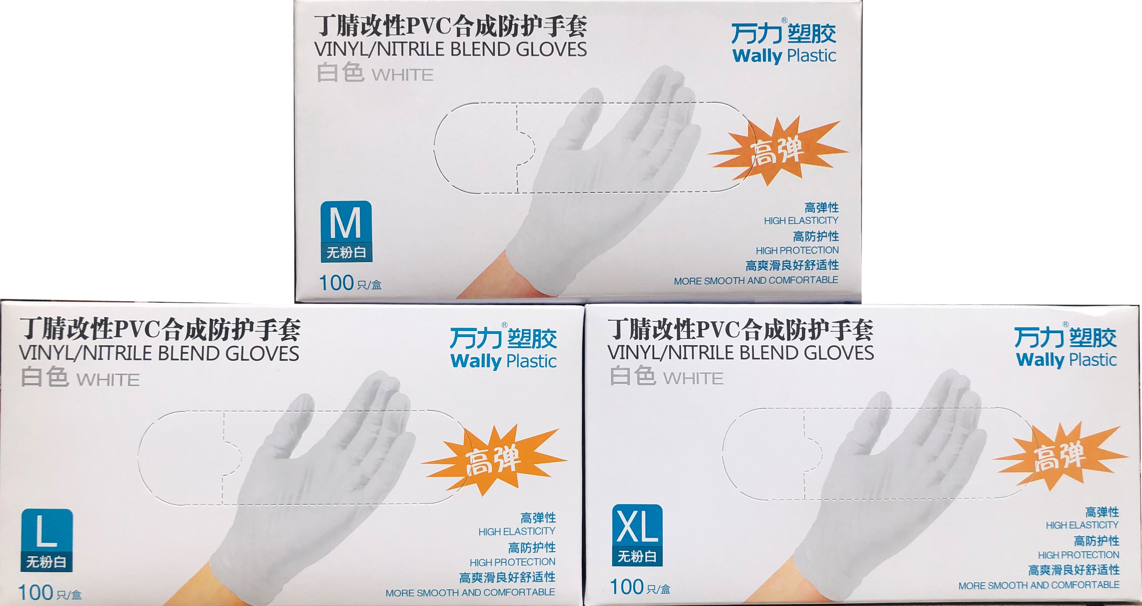 万力合成染发按摩纹身防护手套