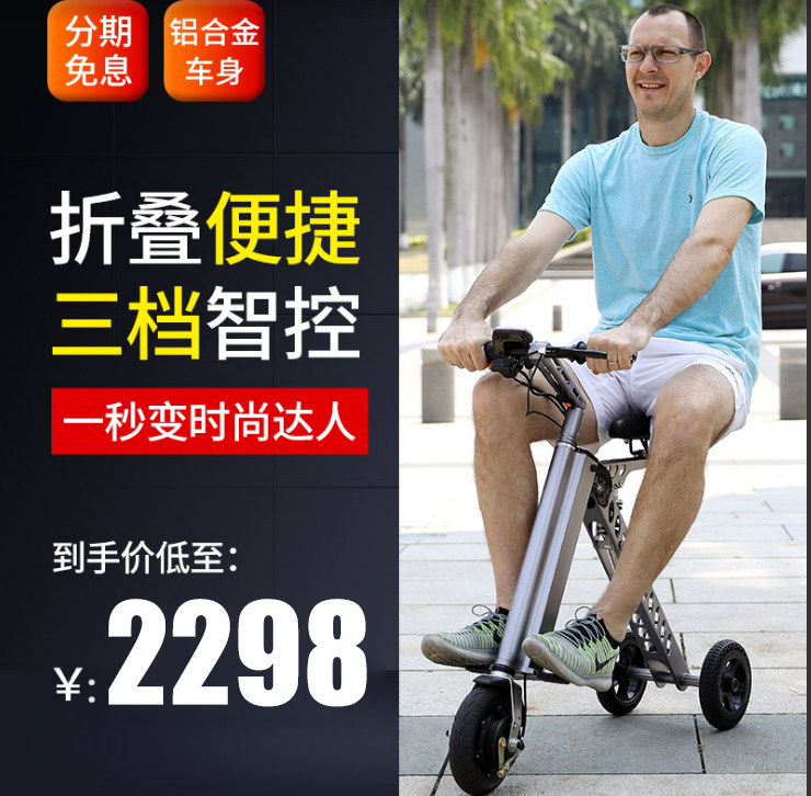 折叠电动自行车三轮车锂电老人代步车电瓶车旅游电动车轻便