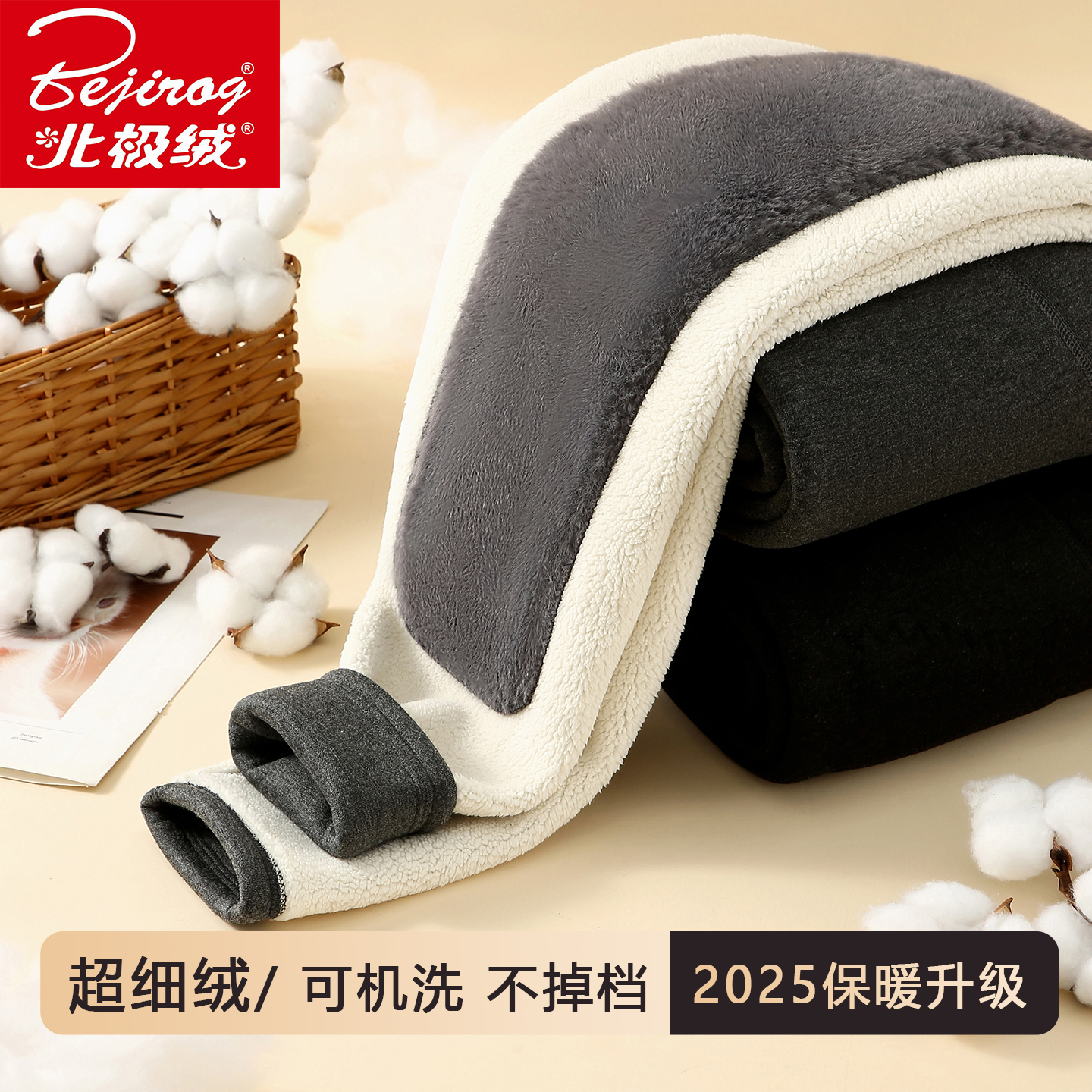 男士冬季保暖裤加绒加厚棉毛裤