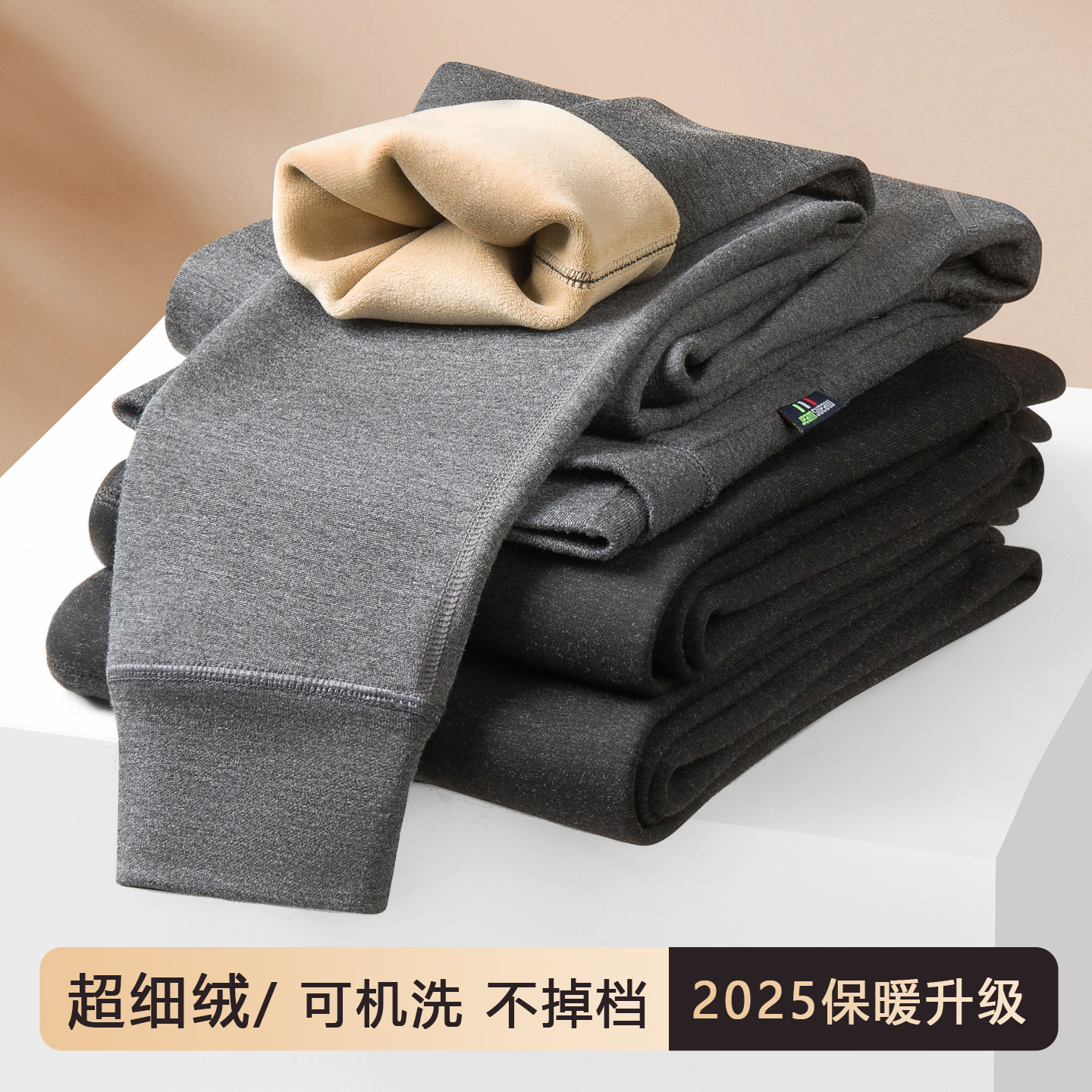 北极绒保暖裤男修身棉裤薄款衬裤