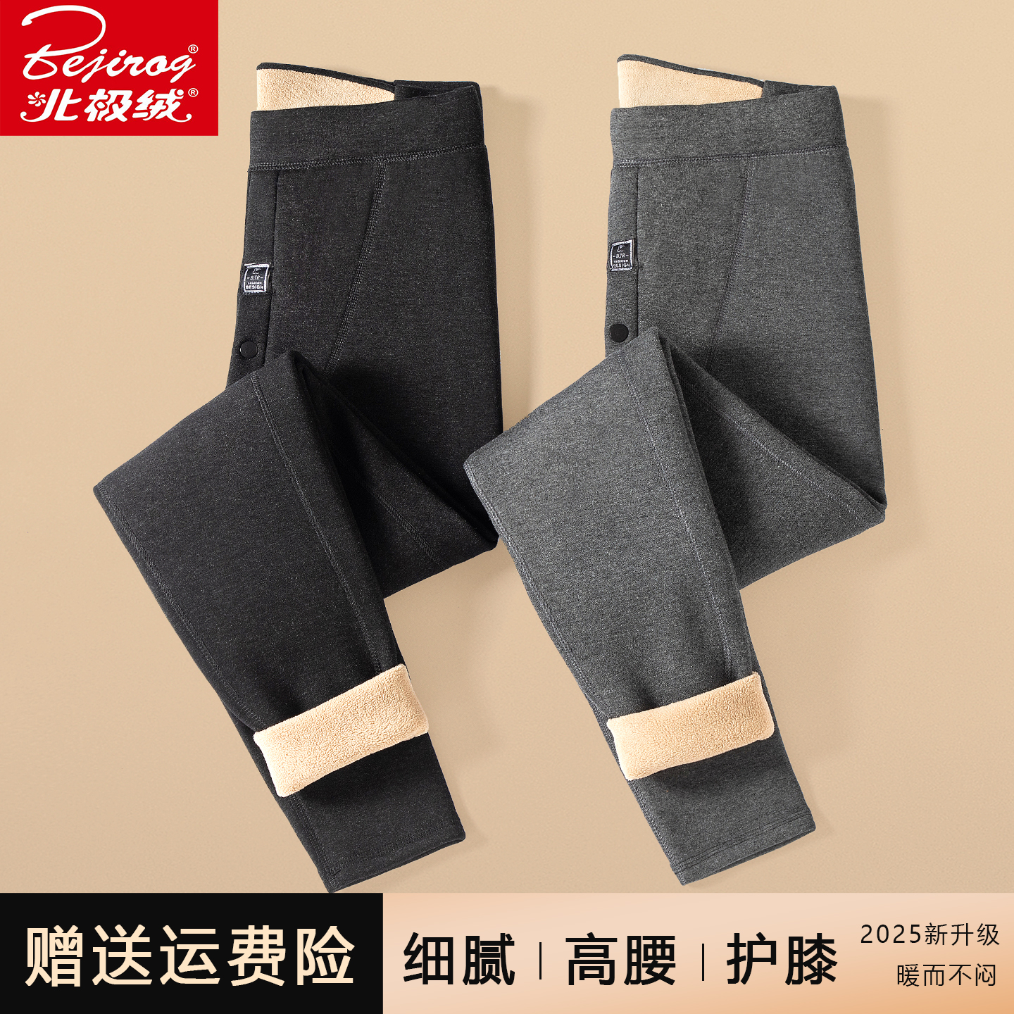 北极绒冬季男士保暖裤加大码绒裤