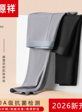 恒源祥男士莫代尔高弹秋裤打底裤