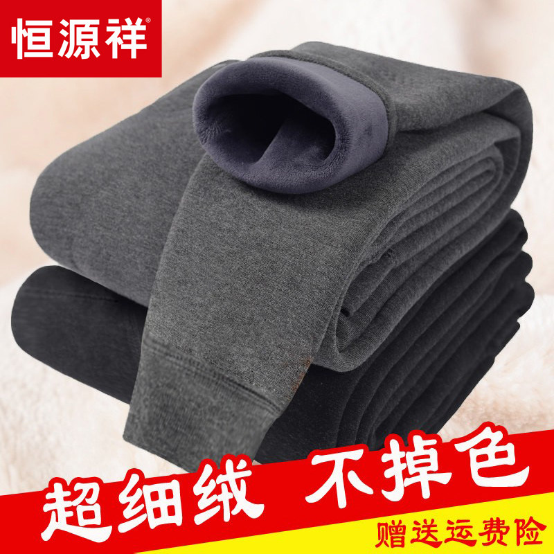 恒源祥保暖裤男冬季加绒加厚棉裤大码修身打底裤男士高腰护膝绒裤