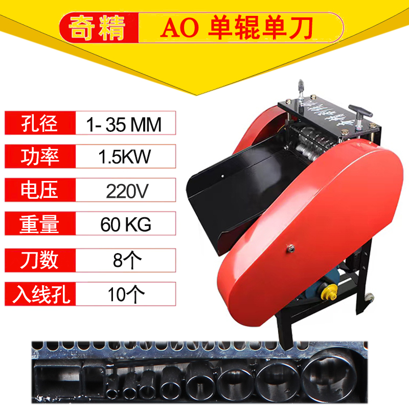 单刀剥线机电线剥皮机线缆扒皮机