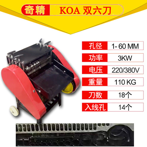 双刀剥线机自动小型去皮