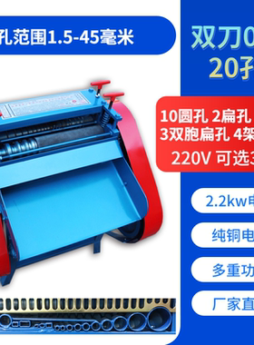 剥线机电缆电线剥皮去皮机电动拨线机小型脱皮机扒皮机