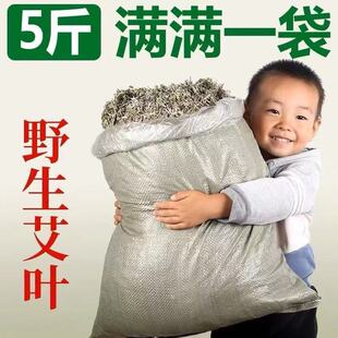 泡脚包干艾草整颗切碎原材料不打粉 月子泡脚泡澡