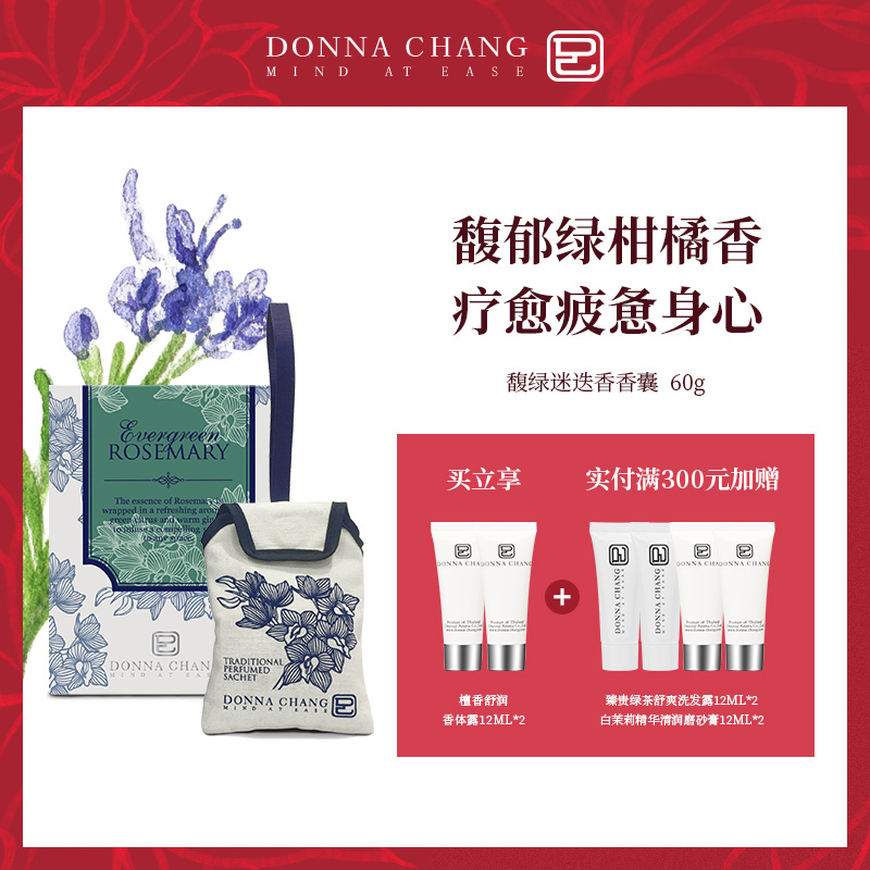 坤尚莉泰國進口迷人栀子花室內清新空氣留香持久迷叠香囊挂件60g在類目 洗護清潔劑/衛生巾/紙/香薰, 香薰用品, 香薰香料中 - 來自Buy2taobao.com提供專業的淘寶代購服務