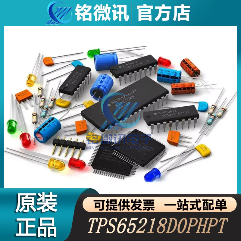 TPS65218D0PHPT原装正品 封装HTQFP-48 专业电源管理 (PMIC) 芯片