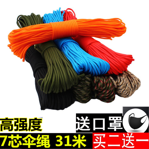 军规31米荒野求生捆绑登山伞绳