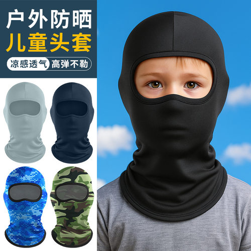 夏季户外透气骑行面罩儿童摩托车高弹冰丝套头帽单孔纯色防晒头套