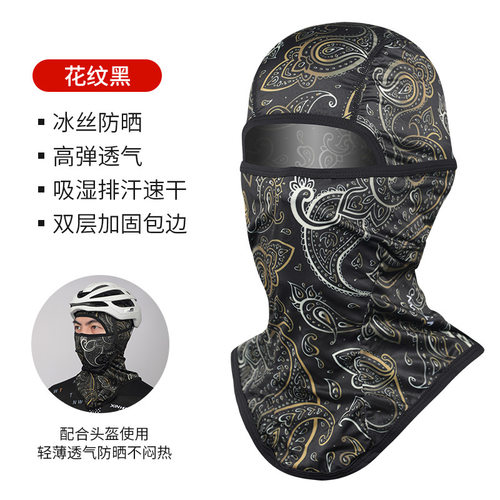 夏季防晒头套男战术面具户外