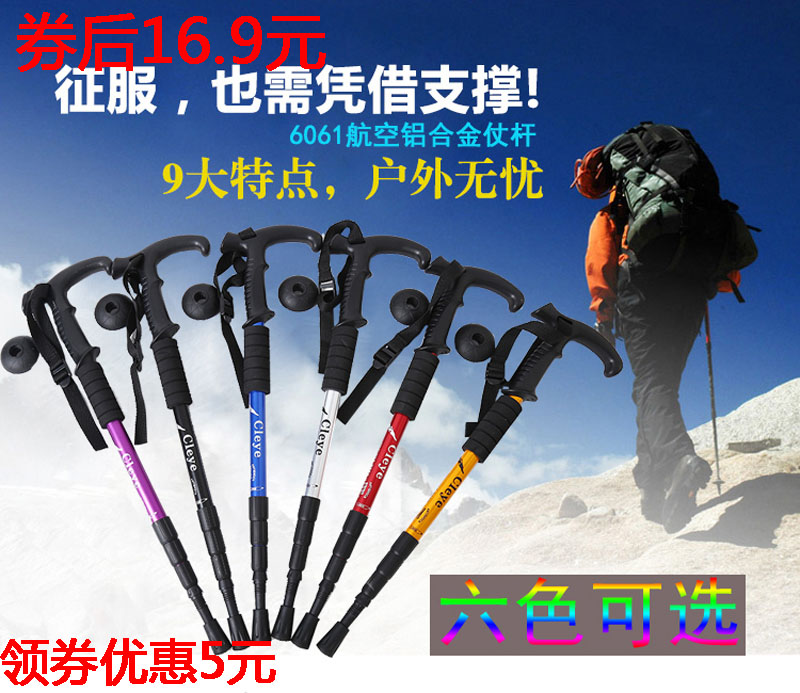 军迷户外多功能钛合金登山杖碳素伸缩手杖折叠直柄T柄超轻徒步杖