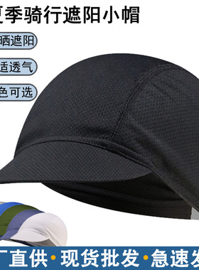 夏季骑行小帽带檐运动帽百酷丝遮阳防晒透气速干帽登山垂钓跑步帽