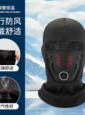 冬季保暖面罩男户外骑行摩托车头盔头套防寒防风滑雪防风帽亚马逊