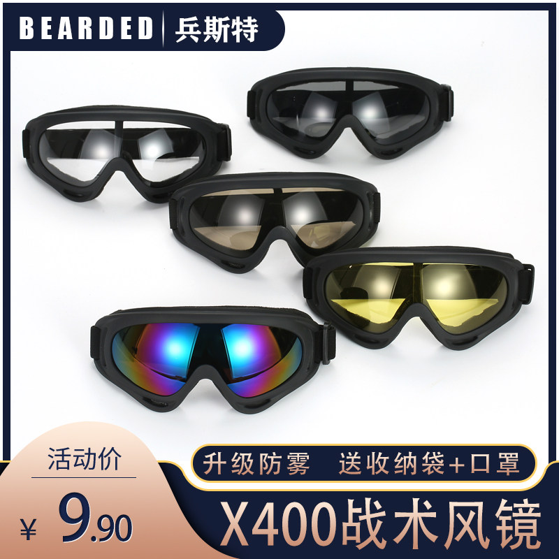 X400风镜CS军迷战术护目镜户外骑行摩托车防风眼镜滑雪沙漠挡风镜