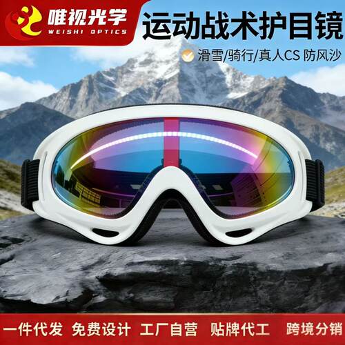 新款摩托车眼镜防尘防紫外线劳保护目眼镜摩托车用品一件代发骑行
