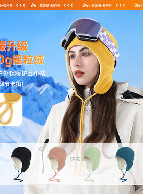 瑞东秋冬运动滑雪双层帽子保暖骑行小帽防风锁温抓绒帽加长护耳帽