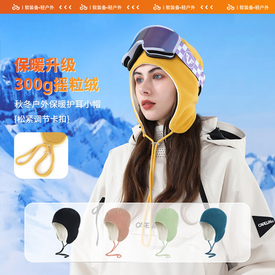 瑞东秋冬运动滑雪双层帽子保暖骑行小帽防风锁温抓绒帽加长护耳帽