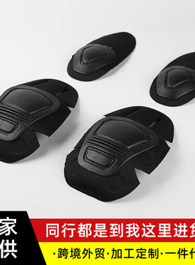 战术蛙服护膝护肘g2g3蛙服护具户外内快插式内护膝四件套装