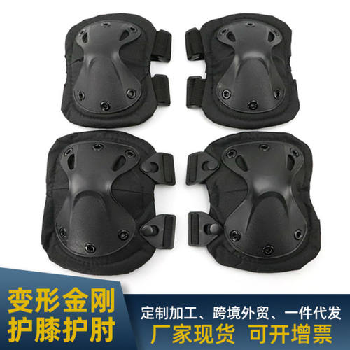 战术爬行护膝护肘护具