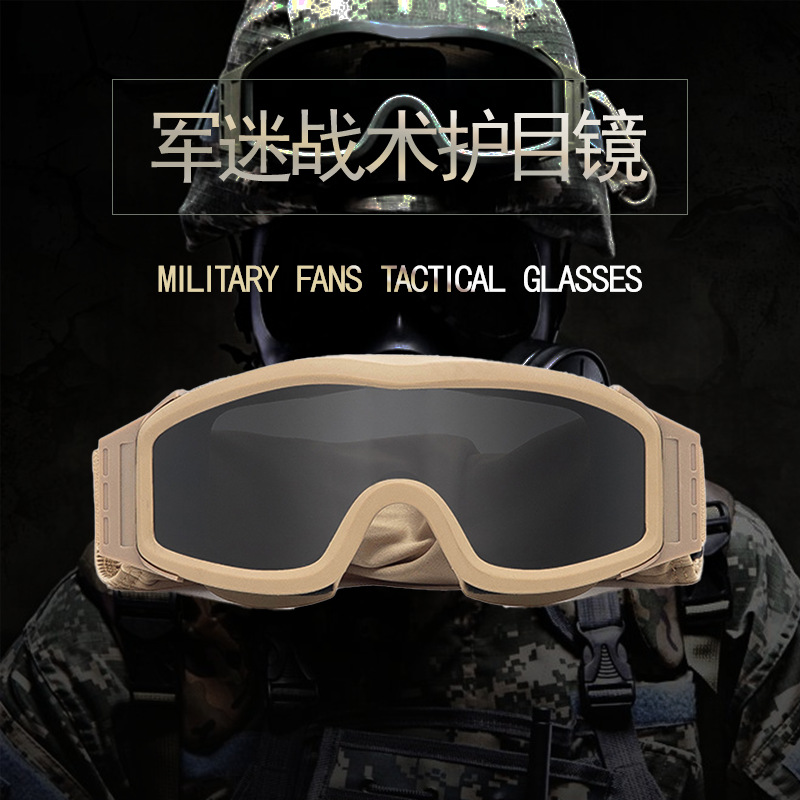 军迷二合一战术护目镜防风沙风镜CS防弹防爆特战射击战术眼镜跨境
