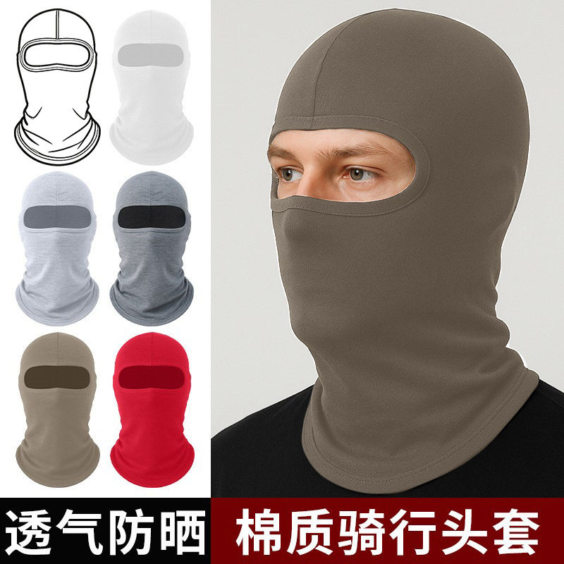 夏季纯棉头套速干男女同款单孔自行车骑行套头帽宽松护颈面罩防晒