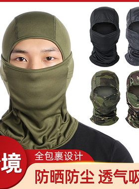 跨境运动头套户外防尘防晒骑行面罩巴拉克拉法帽夏季战术迷彩面罩