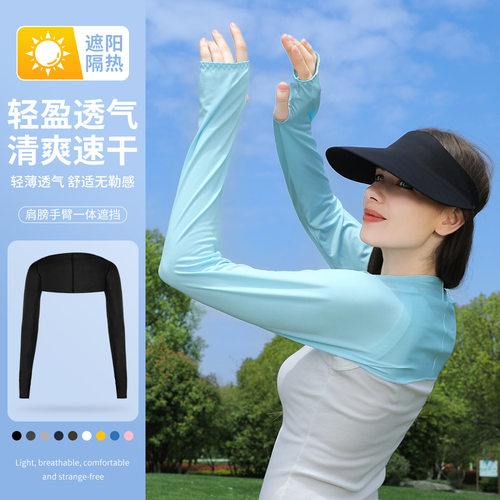 瑞东亚马逊跨境防晒披肩袖运动户外遮阳透气袖套骑行防紫外线冰袖