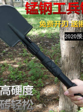 工兵铲多功能铁锹钓鱼车载