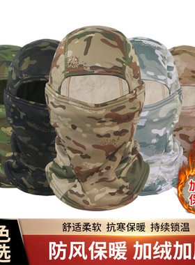 迷彩加绒战术头套滑雪面罩秋冬休闲连体帽子骑行头盔内胆防风围脖