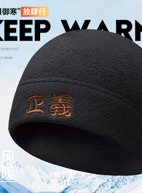 运动帽防寒帽子男冬护耳帽加厚滑雪骑行护耳罩户外保暖防风抓绒帽