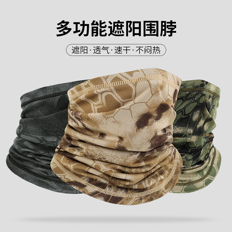 跨境夏季迷彩护颈百变多功能魔术头巾透气速干自行车骑行防晒面罩